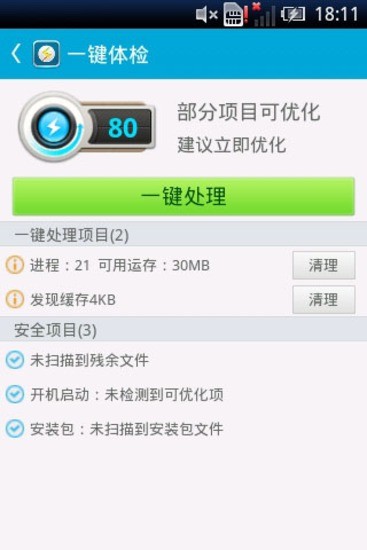 安管优化 安管优化