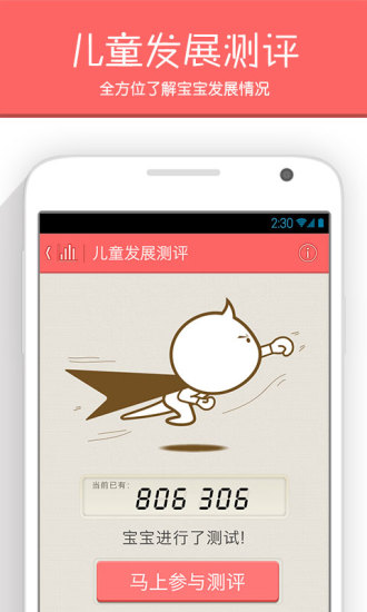育儿指南 育儿指南