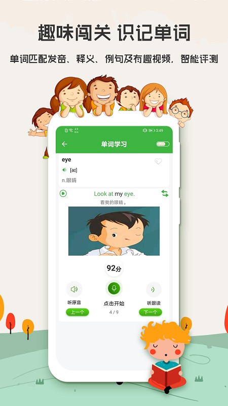 英语口语秀 英语口语秀