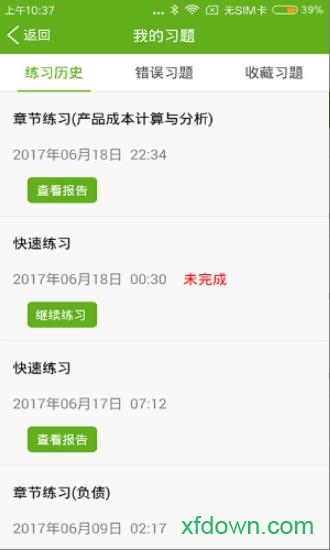会计邦