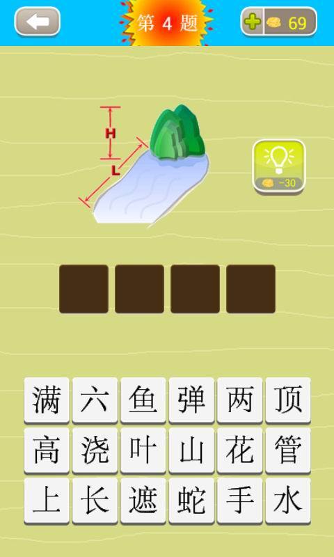 成语猜猜看 成语猜猜看