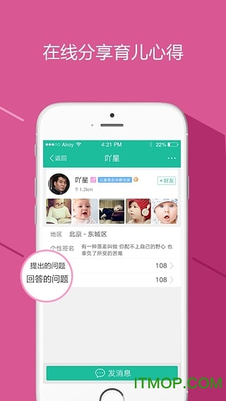 育儿帮 育儿帮