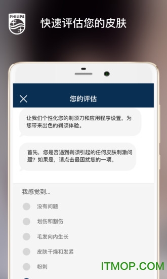 飞利浦肌肤测试app 飞利浦肌肤测试app