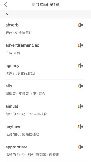 景然英语四级听力 景然英语四级听力