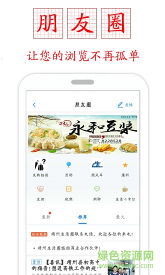 靖州圈