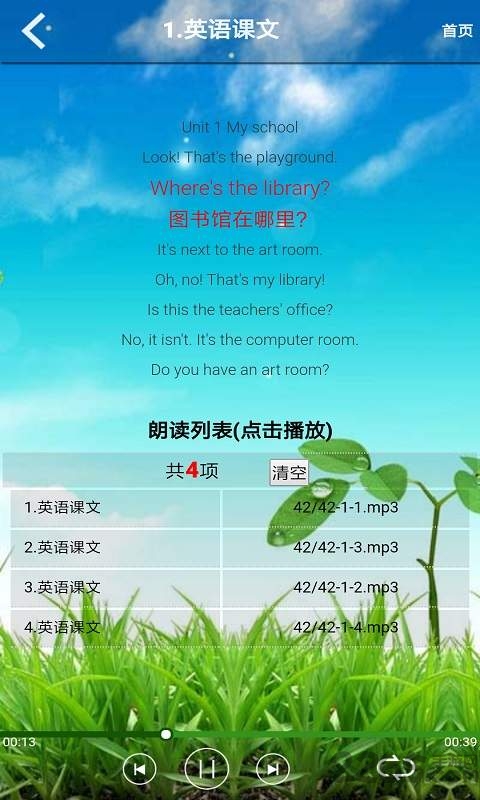 四年级英语下册