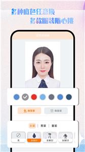 极美证件照