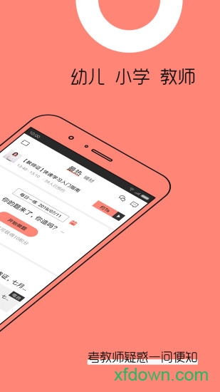 教师帮 教师帮