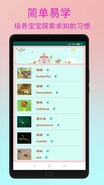 宝宝学习 宝宝学习
