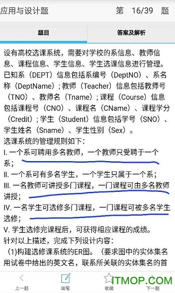 计算机三级数据库