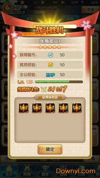 三国志少女戏画