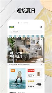 宜家智能家居 宜家智能家居