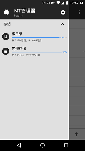mt管理器永久会员版破解版