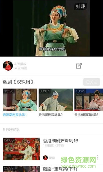 潮剧