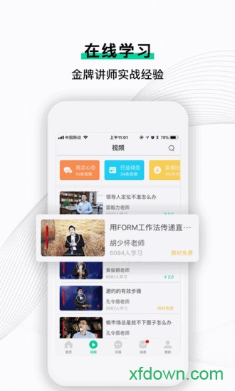 直销万事通