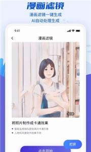 魔剪相机 魔剪相机