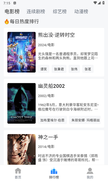 雷龙影视官网版 雷龙影视官网版