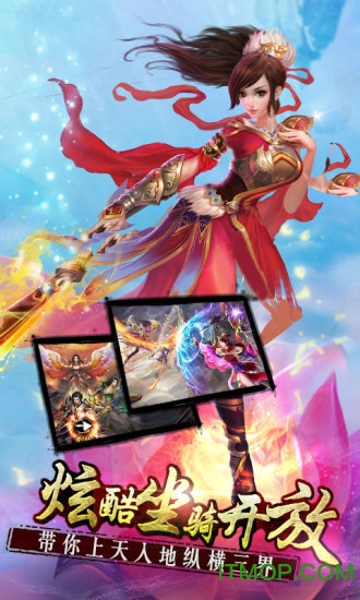 屠魔传奇