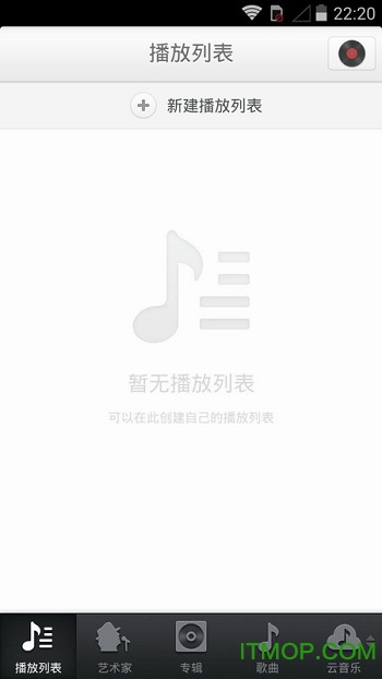 手机音乐播放器 手机音乐播放器