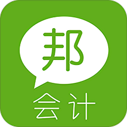 会计邦