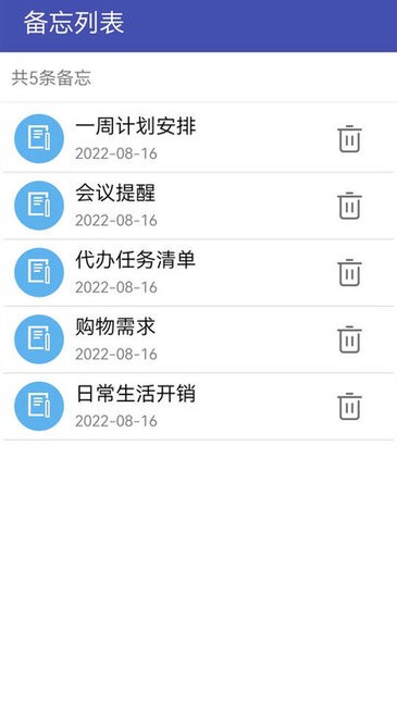 万能密码管家