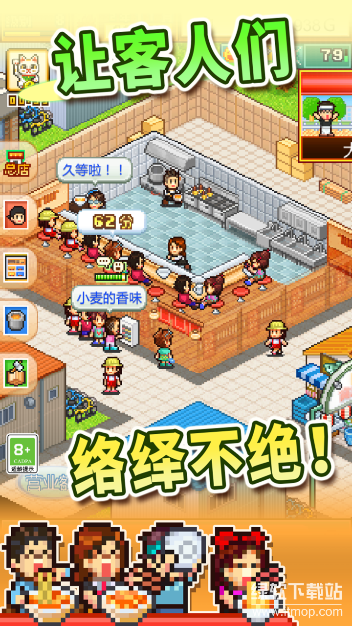开罗拉面店（TapTap测试版）