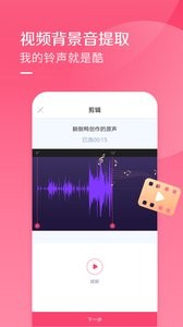 酷音铃声 酷音铃声