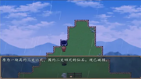 西天取经神话之旅游戏