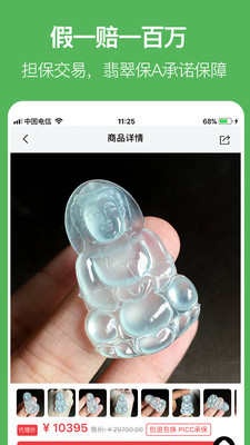 百万翡翠 百万翡翠