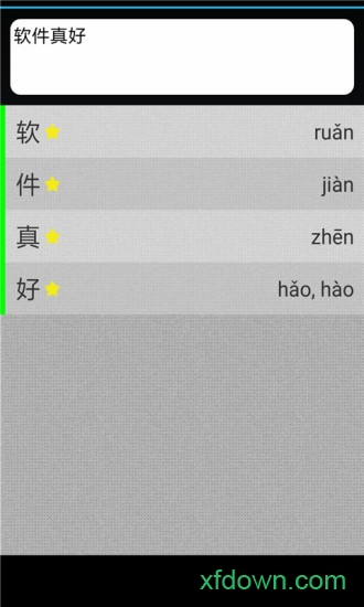 拼音输入法字典 拼音输入法字典