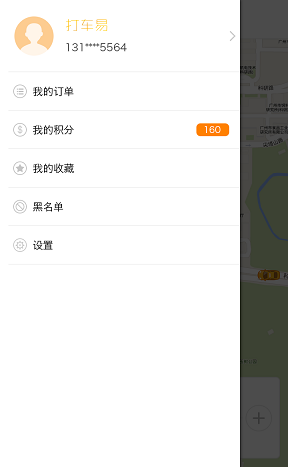 打车易