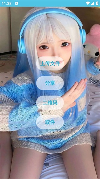 文件快递