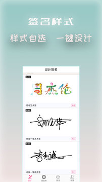 明星艺术签名设计 明星艺术签名设计
