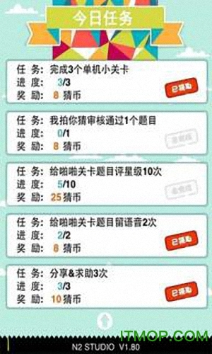 天天爱猜图 天天爱猜图