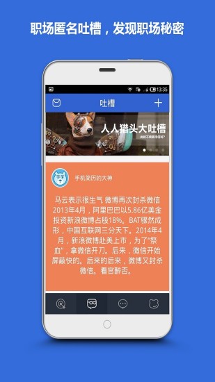 手机简历制作-简历模板