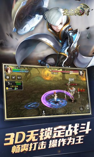 龙之谷手游官网