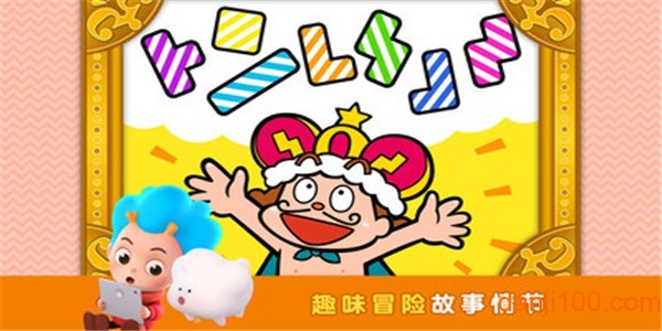 拼图大冒险 拼图大冒险
