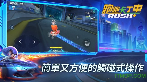 跑跑卡丁车rush+ 跑跑卡丁车rush+