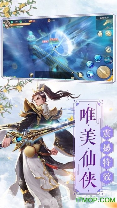 仙剑前传 仙剑前传