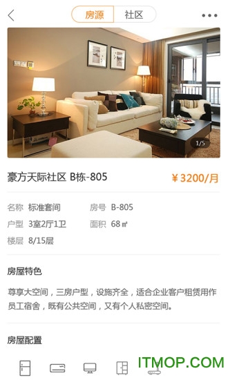e家公寓