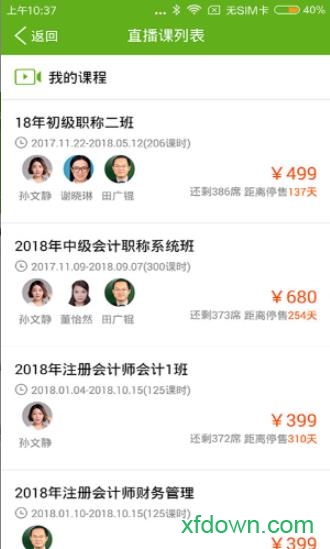 会计邦
