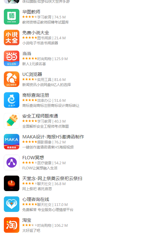 MIUI应用商店
