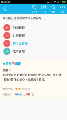 中级建筑经济师总题库