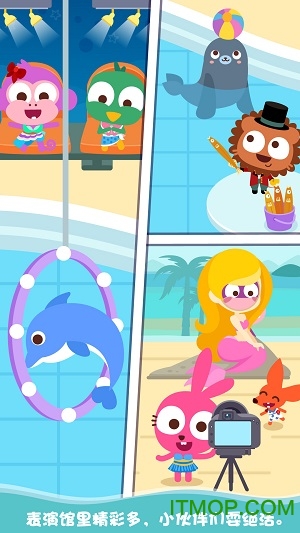 泡泡小镇海洋公园 泡泡小镇海洋公园