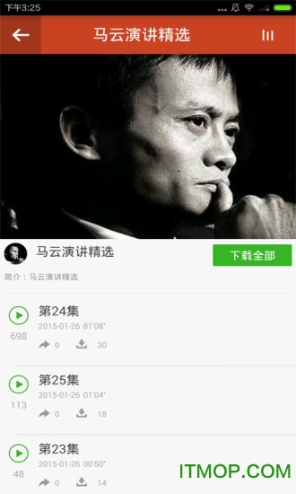 马云创业语录