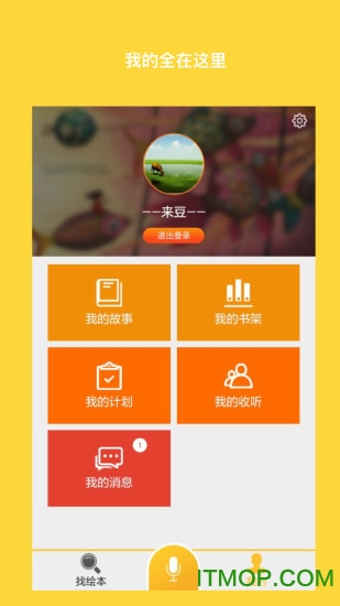 来豆故事