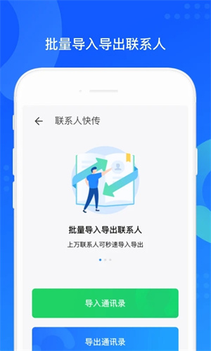 QQapp官方版