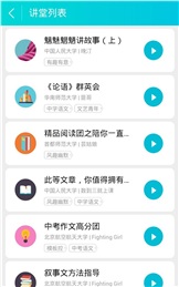 中考学霸直播