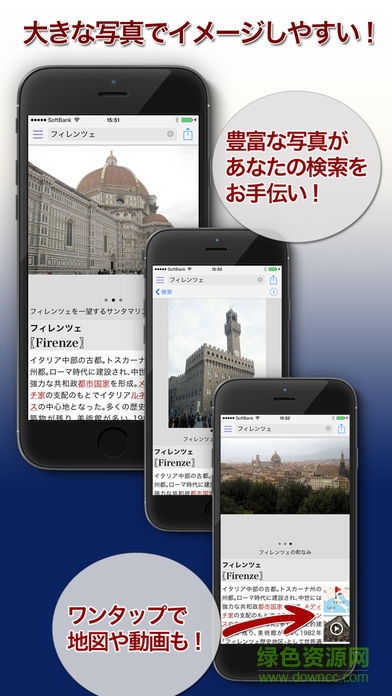 デジタル大辞泉