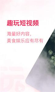 趣玩短视频 趣玩短视频